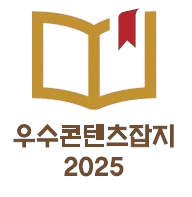 우수콘텐츠잡지 로고